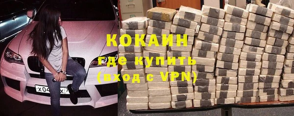 кокаин Богородск
