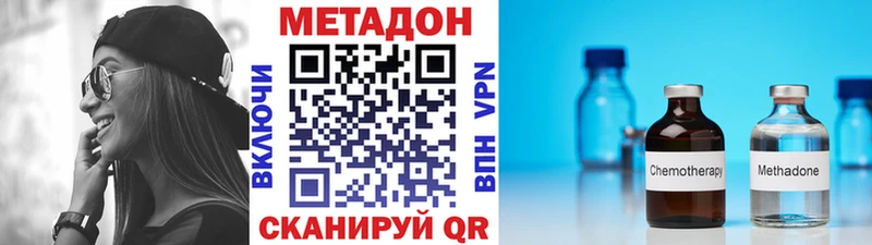 МЕТАДОН кристалл  Купить  Пудож 